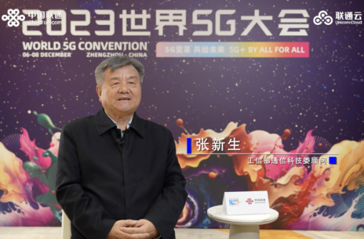 5G+互聯網推動中小企業大發展