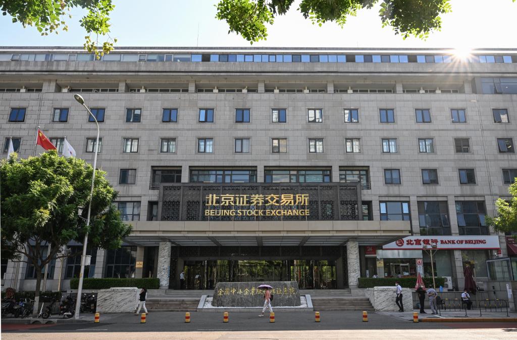 打造服務創新型中小企業主陣地——北京證券交易所設立一年掃描