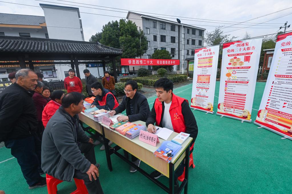 杭州臨安：法律服務到村口