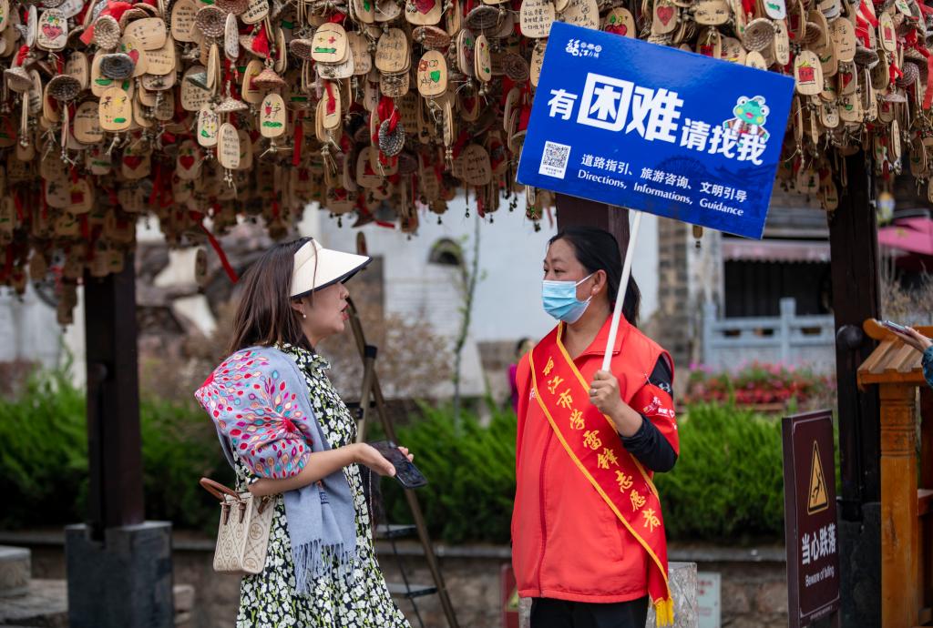 麗江古城：志愿服務(wù)為旅游增色