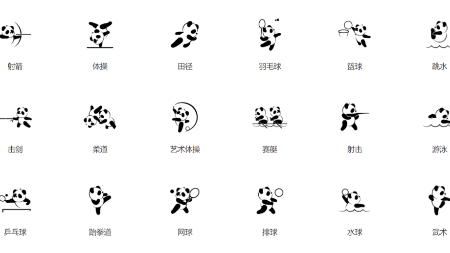 大運會為啥沒有足球比賽？